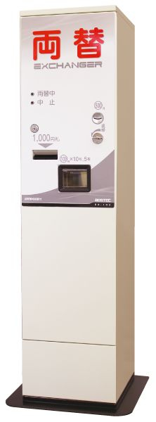 BX-103（低額紙幣・硬貨）　1,000円・500円→100円硬貨両替機