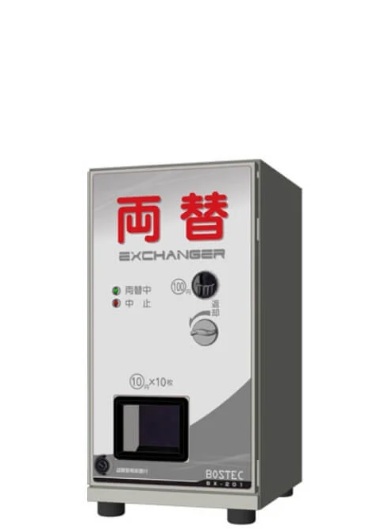 BX-201（硬貨専用）　硬貨専用両替機