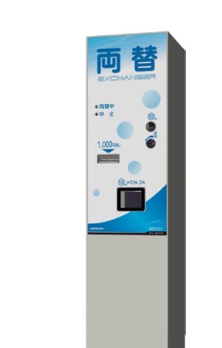 BX-203R（背面操作仕様／低額紙幣・硬貨）　1,000円・500円→100円硬貨両替機