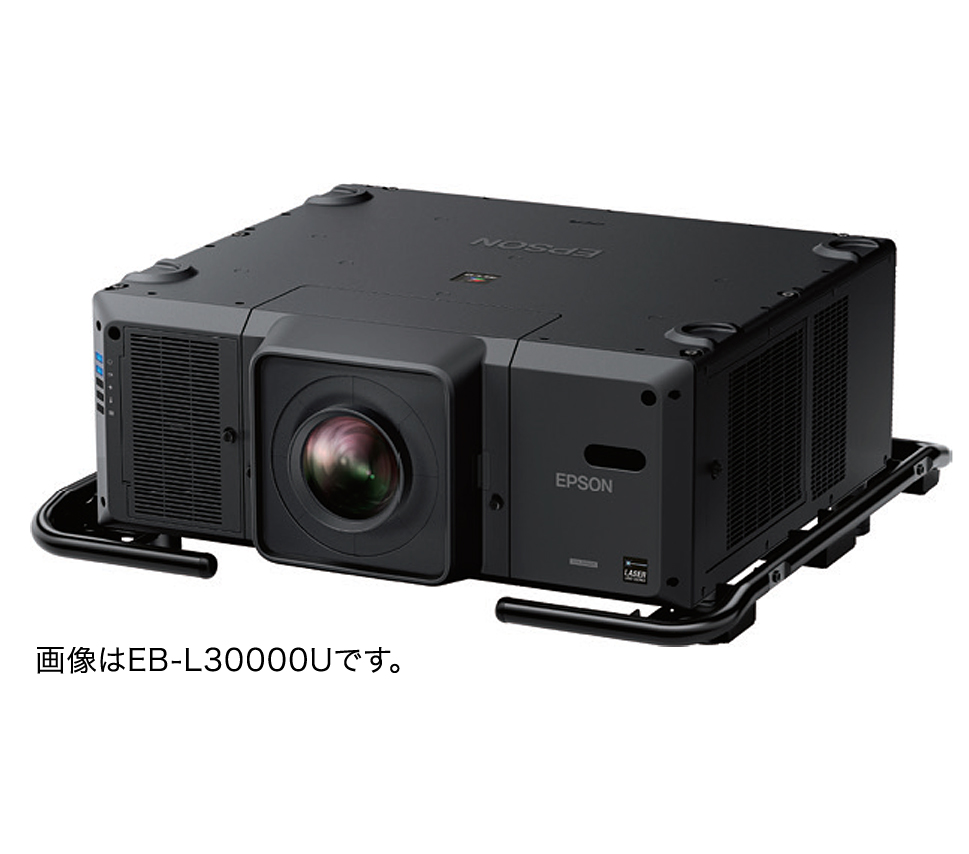 EPSON EB-L25000U レーザー光源 4K 30,000lm ※レンズ別売