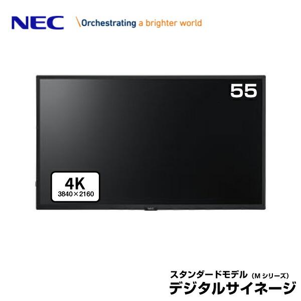 LCD-M551-2 NEC 55型パブリック液晶ディスプレイ
