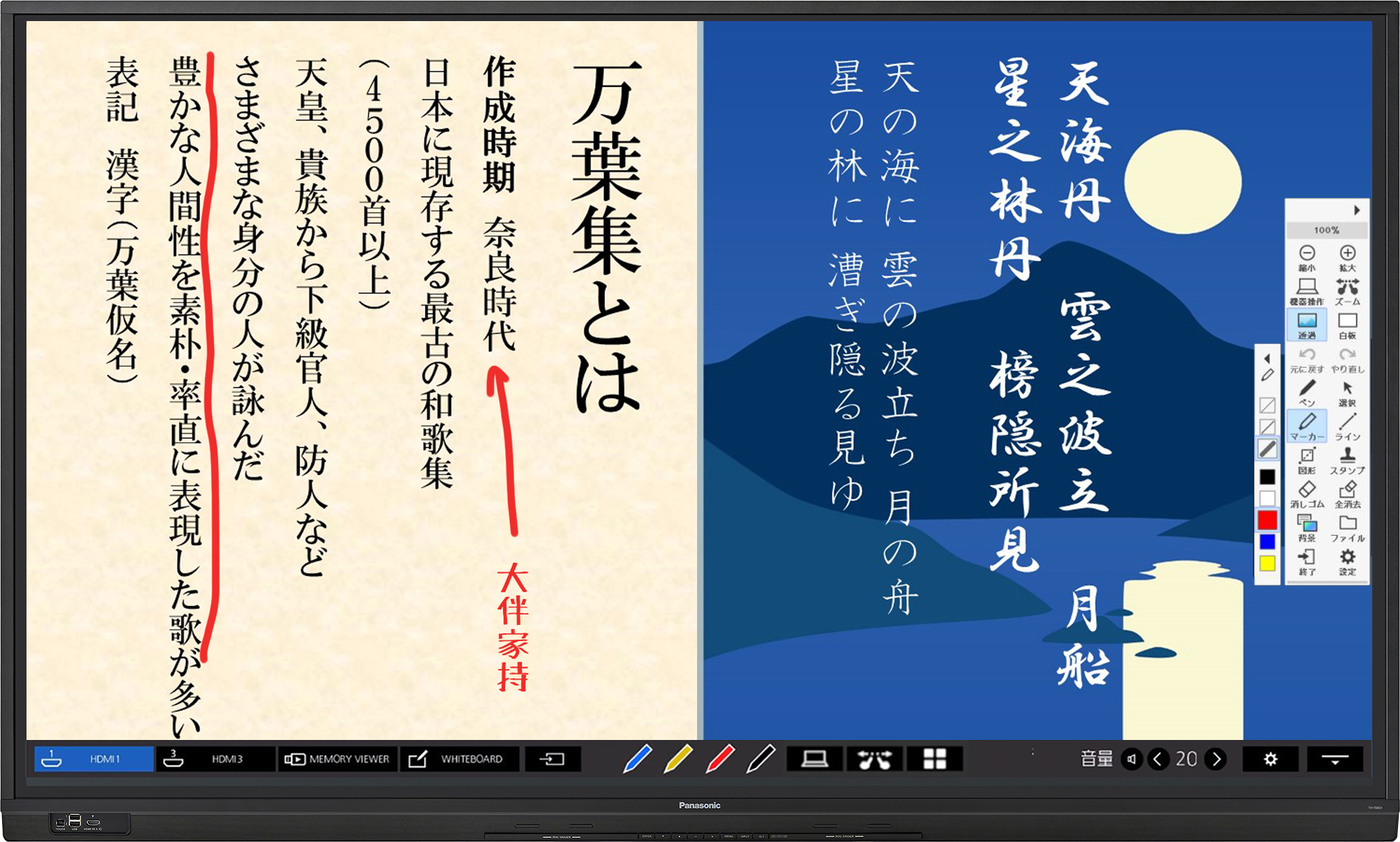 name No.2