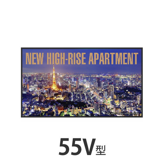 PN-P556 SHARP 55V型 　ワイド プロ インフォメーションディスプレイ 輝度700cd/㎡